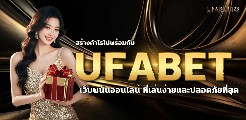 ufabet